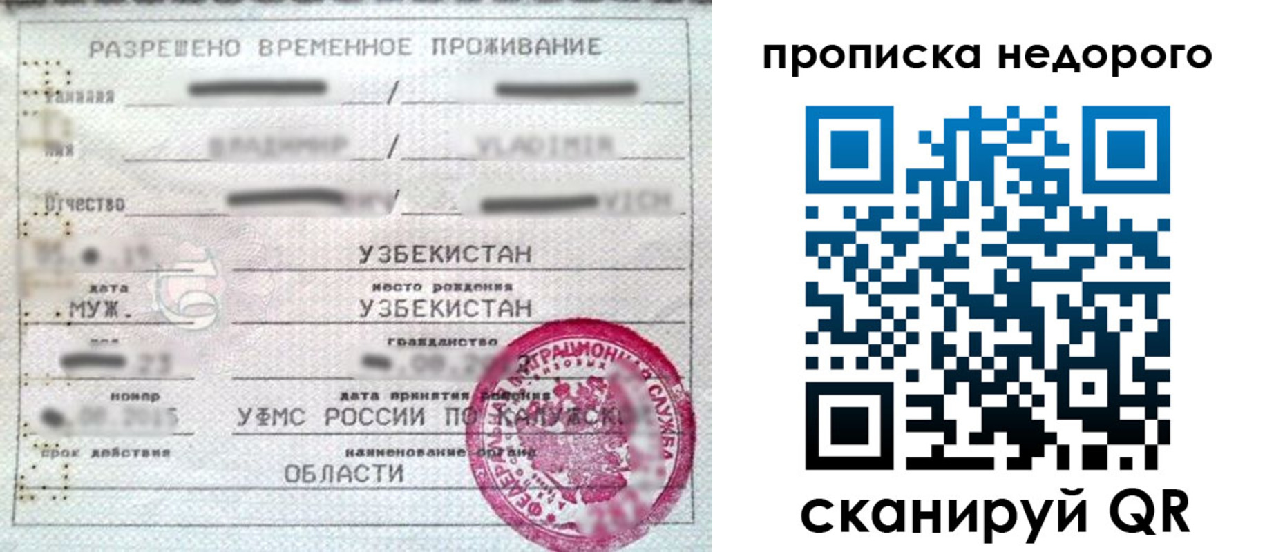 прописка для работы в Баймаке