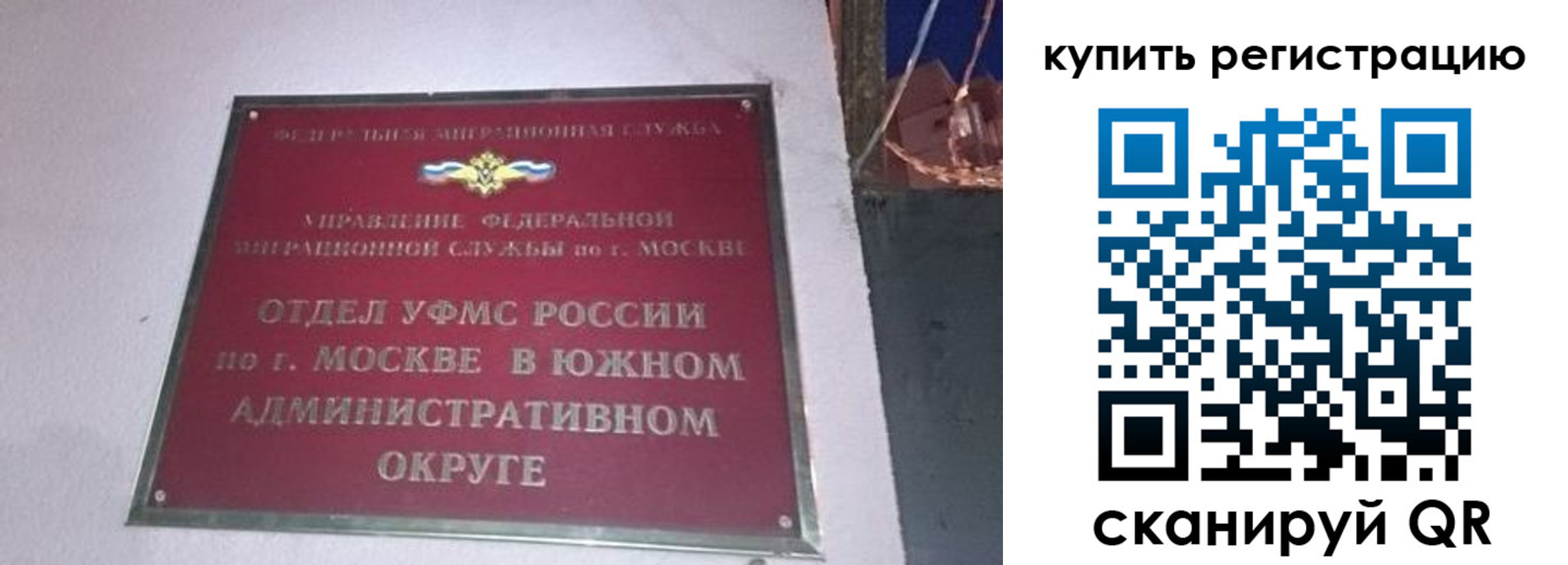 временная регистрация для школы в Баймаке