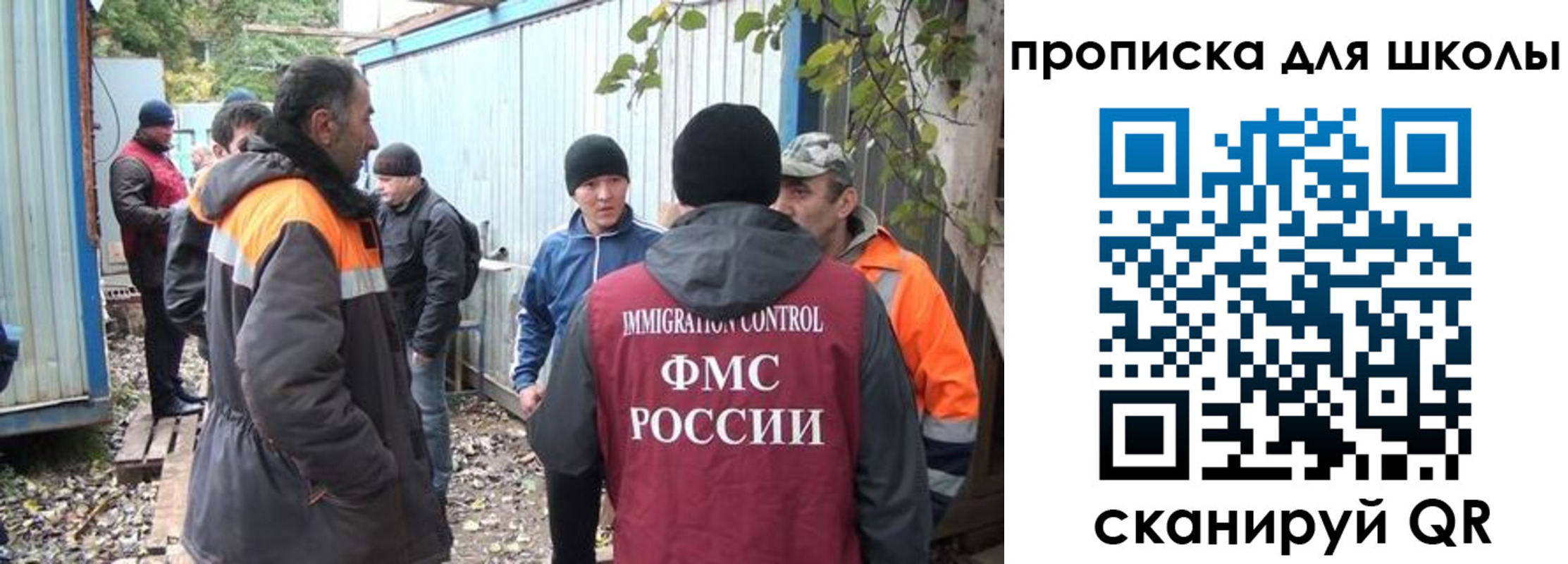 временная регистрация в Баймаке