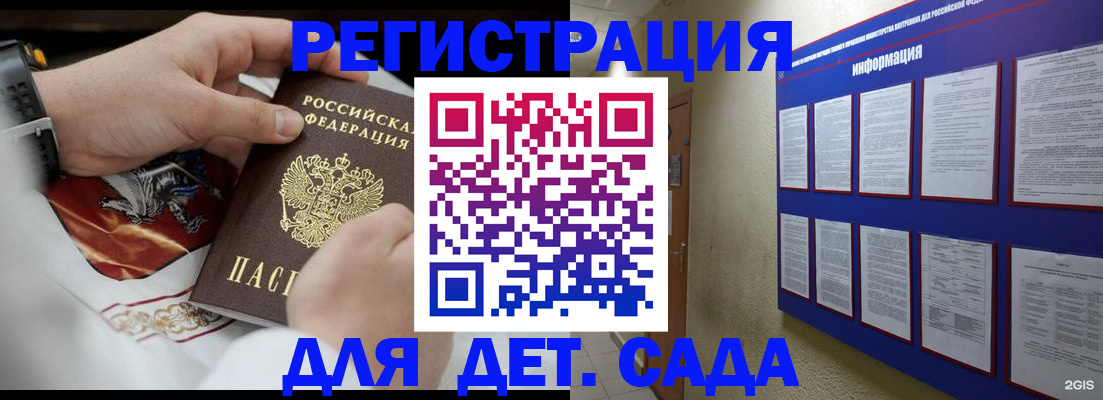 прописка для работы в Баймаке