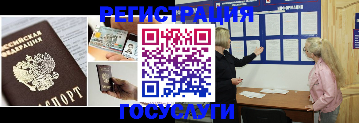 регистрация для школы в Баймаке