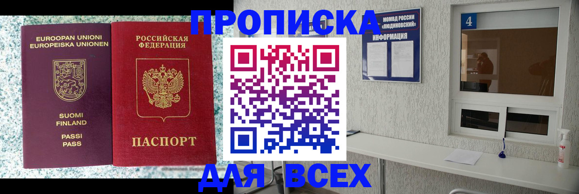 прописка для кредита в Баймаке