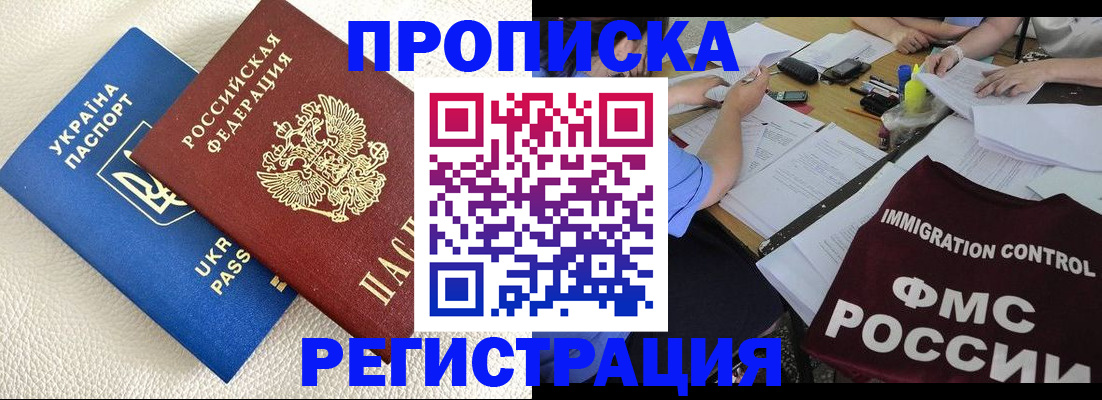 временная регистрация поиск в Баймаке